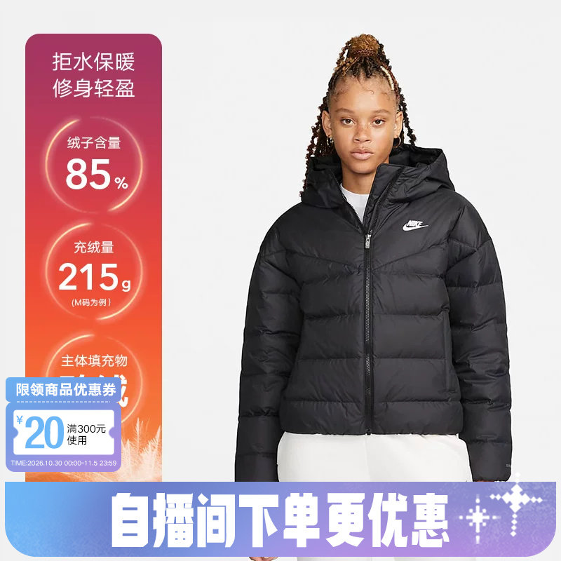 耐克短款羽绒服女装冬季新款连帽保暖防风夹克运动外套DQ5904-010