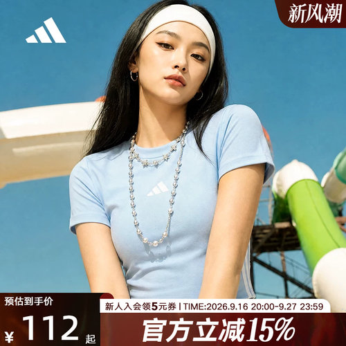 阿迪达斯轻运动修身女短袖T恤