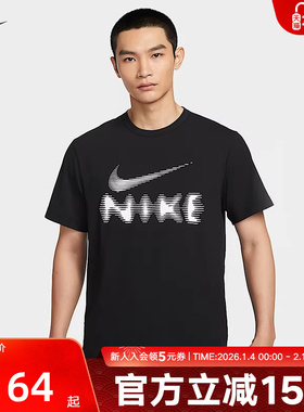 Nike耐克男子短袖2025秋HYVERSE DRI-FIT速干百搭T恤HQ7988-010