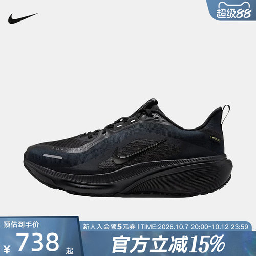 耐克男鞋跑鞋PEGASUS 42 GTX拒水飞马公路患者跑步鞋 IQ0450-005