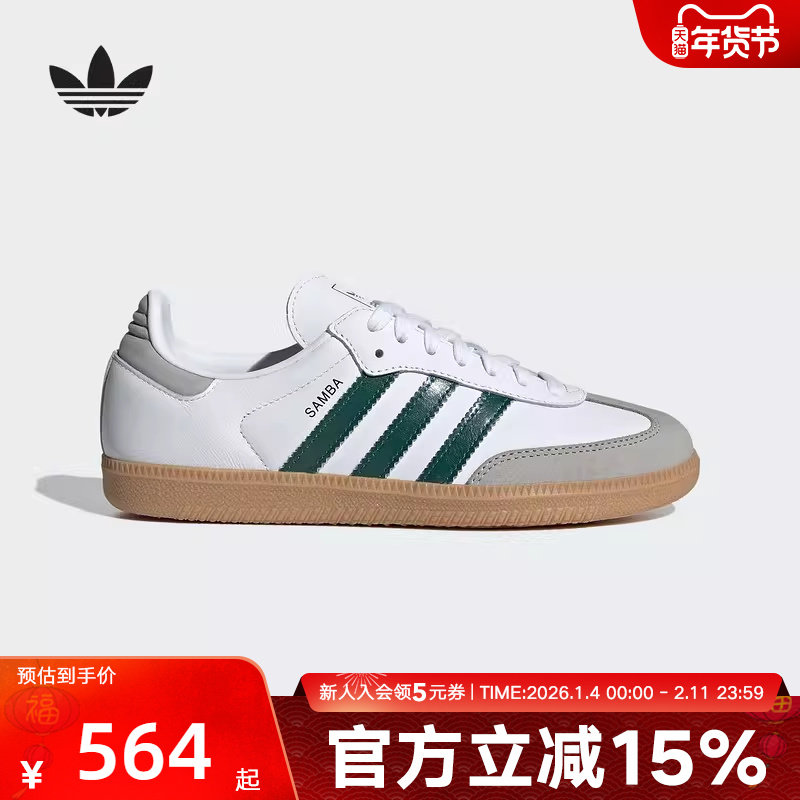 adidas阿迪达斯三叶草春女鞋SAMBA复古板鞋T头鞋德训鞋JI2724,运动鞋new,运动休闲鞋,淘宝优惠券,粉丝福利购,淘宝优惠卷