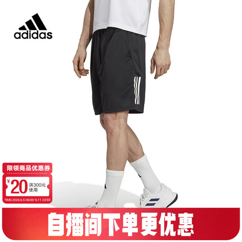 阿迪达斯短裤男裤夏季新款跑步运动裤户外训练速干裤五分裤HR8726