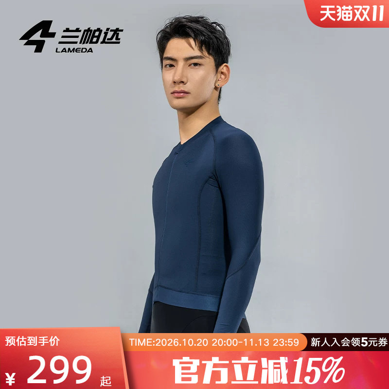 兰帕达coolmax 骑行服男款26新款夏季长袖竞赛专业公路车上