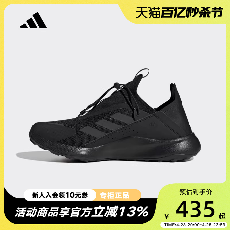 阿迪达斯徒步鞋Adidas