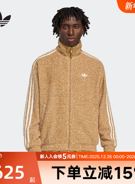 adidas阿迪达斯三叶草夹克冬新款男毛绒立领运动开衫外套 KS5274