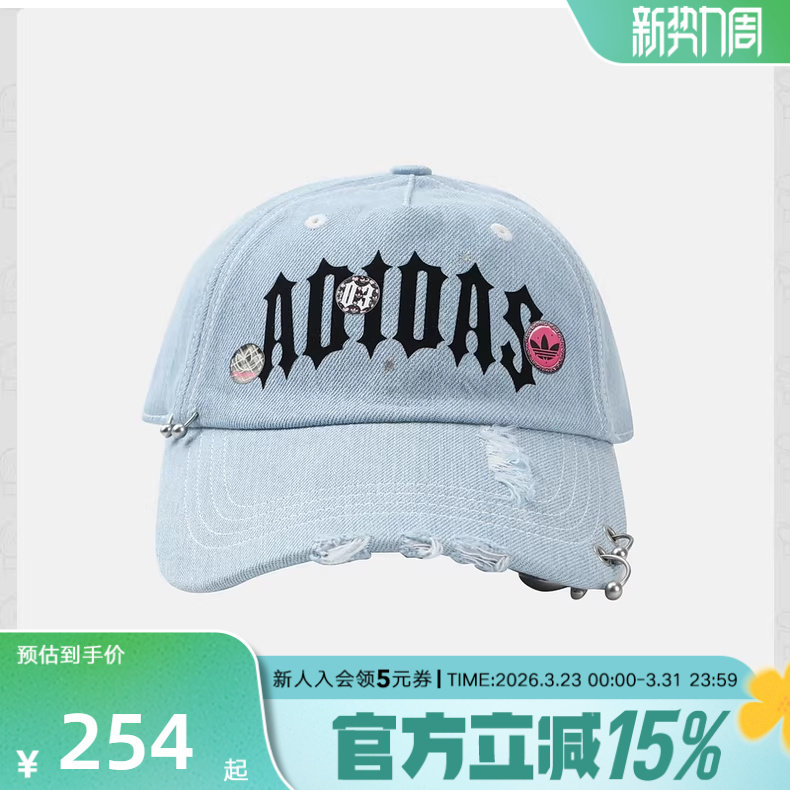 adidas阿迪达斯三叶草情人节款休闲牛仔运动帽春女棒球帽 KW