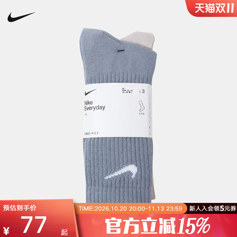 NIKE耐克男女袜三双装篮球袜休闲训练运动袜长袜短袜 SX7676-933
