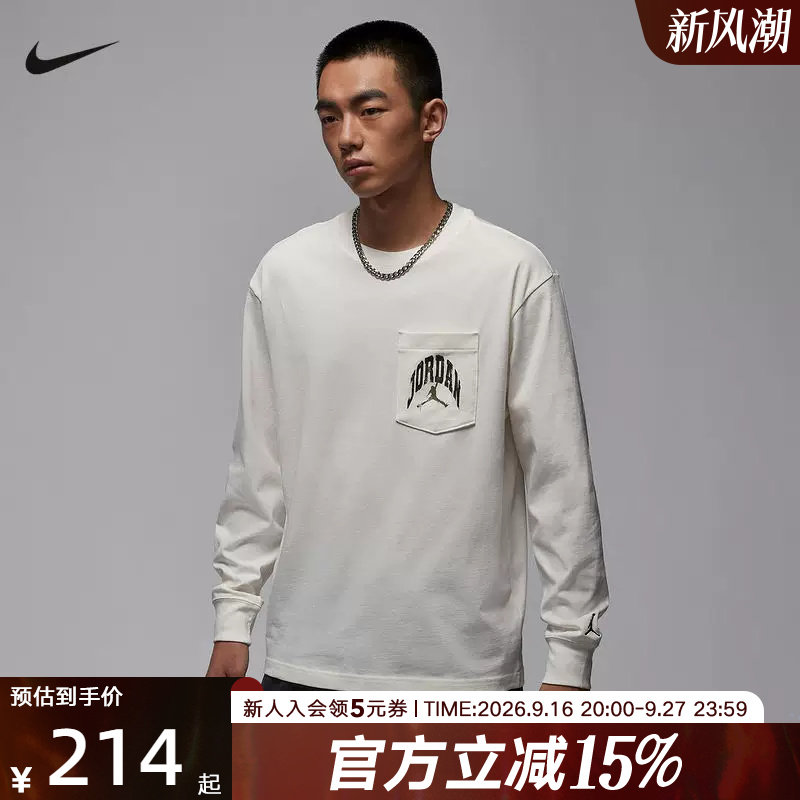 Jorda耐克男子秋季卫衣飞人logo简约长袖口袋圆领上衣HV4568-133