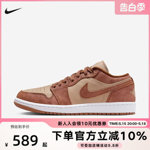 JORDAN耐克女鞋篮球鞋秋冬AJ1 棕粉色麂皮低帮滑板鞋FJ3453-200