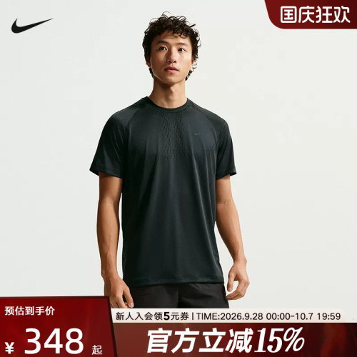 NIKE耐克男子跑步T恤夏新款速干网眼透气短袖运动上衣IF2089-010