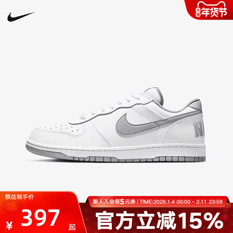 耐克男鞋BIG NIKE LOW白灰色休闲运动鞋低帮轻便板鞋355152-106,运动鞋new,运动休闲鞋,淘宝优惠券,粉丝福利购,淘宝优惠卷