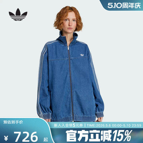 阿迪达斯三叶草女装夹克经典三条纹宽松复古运动牛仔外套JY2896