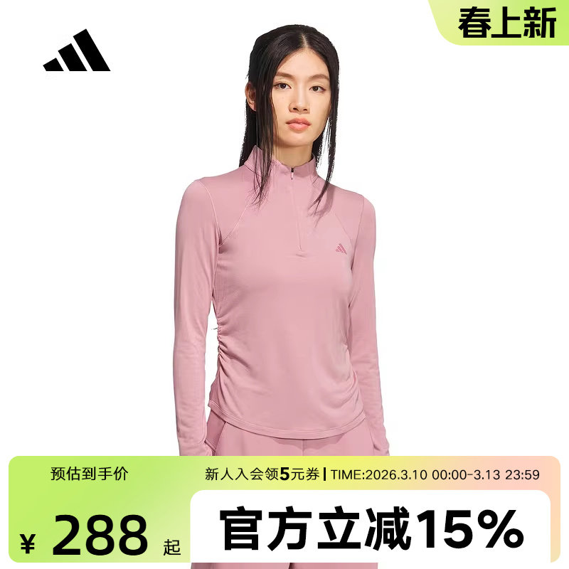adidas阿迪达斯短款半拉链紧身运动休闲上衣26春女长袖T恤 KH2641