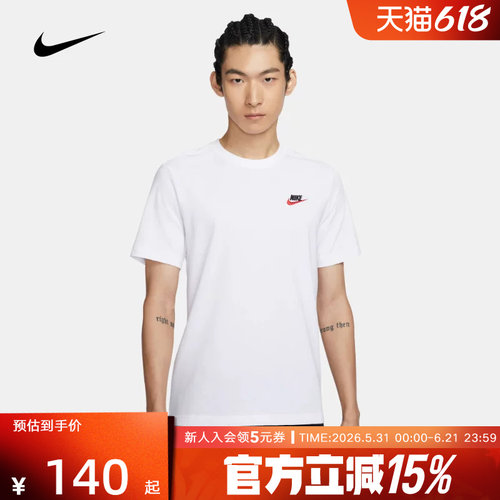 耐克情侣运动刺绣LOGO短袖T恤