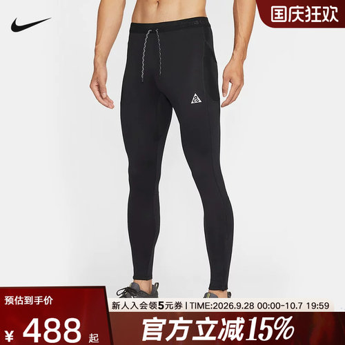 NIKE耐克ACG男裤2026春季新款训练运动骑行跑步紧身裤IO9674-010