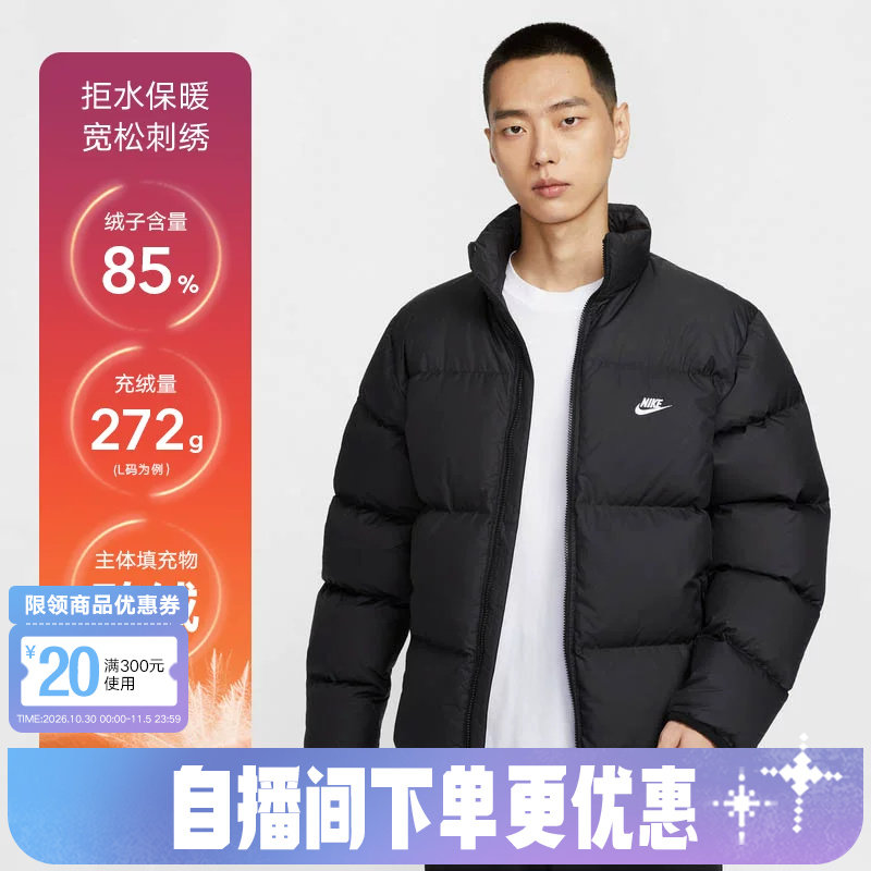 Nike耐克羽绒服男冬新款保暖夹克立领外套加厚面包服IB2976-010