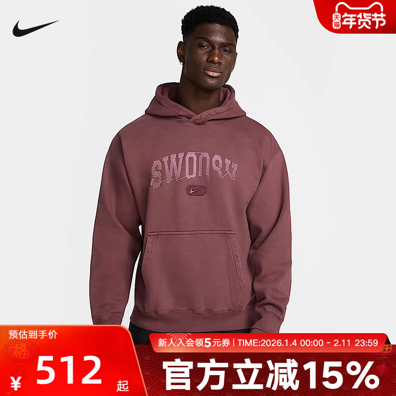 Nike耐克男子加绒套头连帽衫秋冬季针织宽松运动卫衣HJ2230-652,运动服/休闲服装,运动卫衣/套头衫,淘宝优惠券,粉丝福利购,淘宝优惠卷