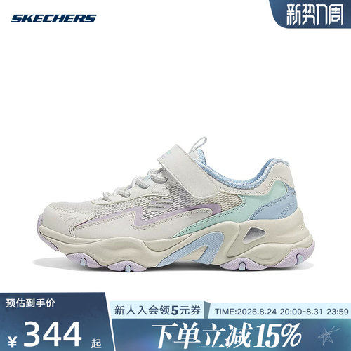 Skechers斯凯奇2026夏女童网面透气休闲运动百搭老爹鞋 319097L