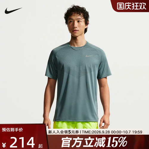 Nike耐克夏季男子DFADV STRIDE SS运动休闲跑步短袖T恤HV5204-382