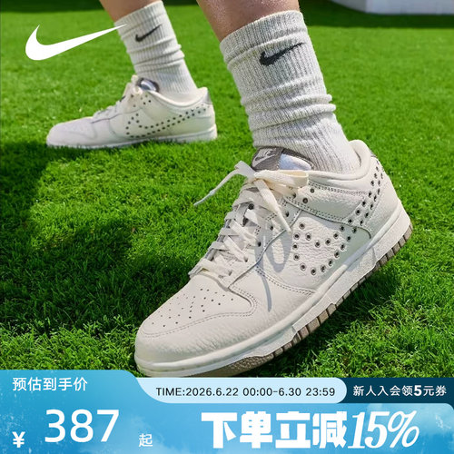 耐克DunkLow低帮金属孔复古板鞋
