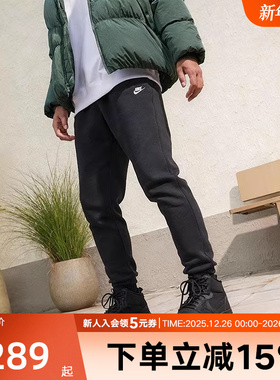 Nike耐克男裤冬季新款运动裤加绒卫裤宽松收口针织长裤FN3809-010