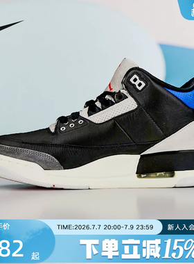 Nike耐克男鞋AJ3篮球鞋AIR JORDAN 3复刻复古休闲鞋 IB8967-004