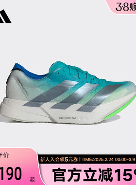 adidas阿迪达斯ADIZERO ADIOS PRO 4 专业竞速碳柱跑鞋男鞋JS2579