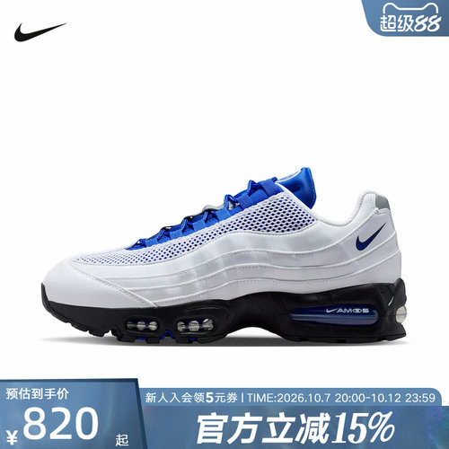 Nike耐克男鞋Air Max 95白蓝复古老爹鞋气垫运动跑步鞋IB6830-100