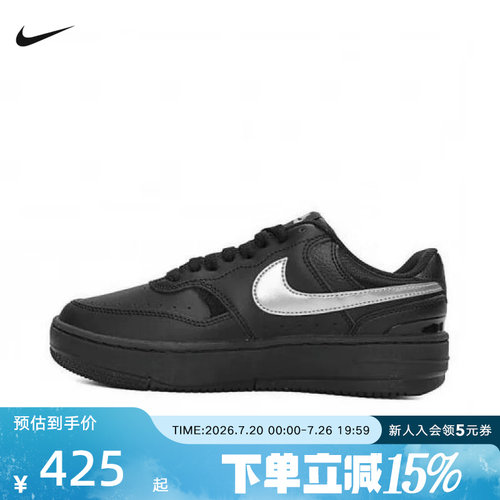 Nike耐克女鞋新款GAMMA FORCE 黑银 厚底低帮板鞋HQ1674-001