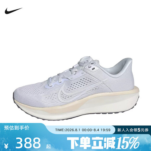 Nike耐克Quest 6女子新款缓震防滑网面透气运动跑步鞋FD6034-112