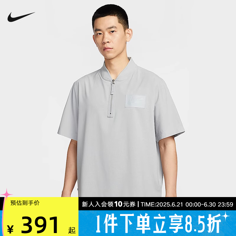 Nike耐克2025夏季男士简约半拉链休闲透气短袖运动T恤HJ4214-012