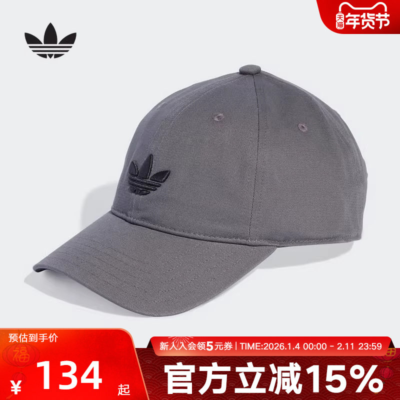 adidas阿迪达斯三叶草新款男女运动遮阳棒球帽休闲鸭舌帽 JV