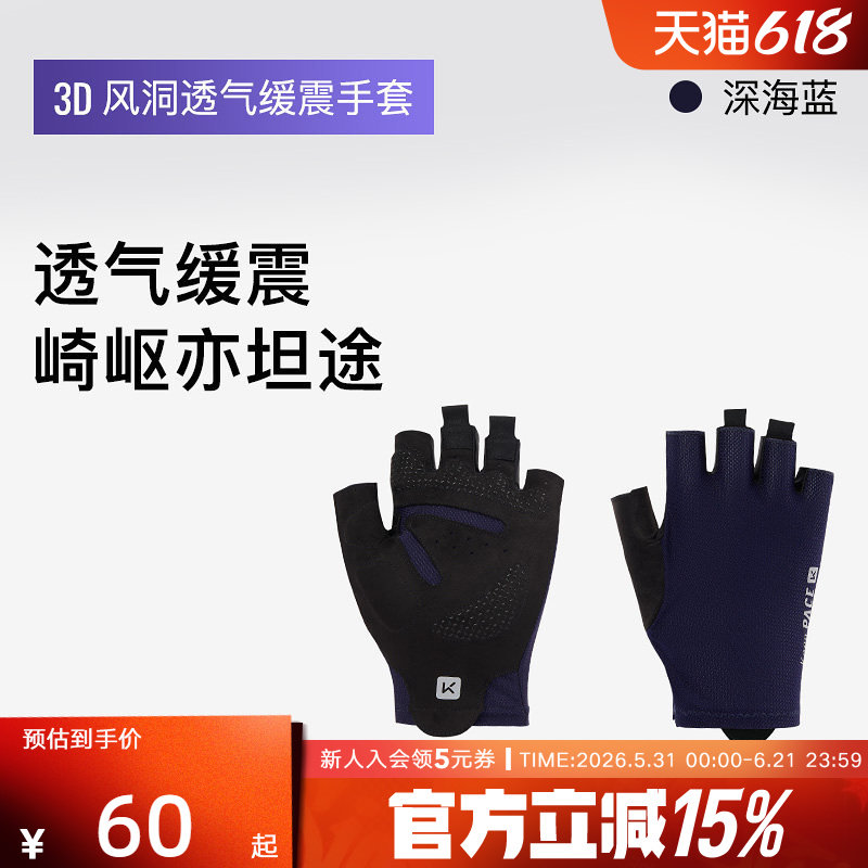 Keep骑行手套半指夏季男女公路山地车自行车头盔装备减震透气