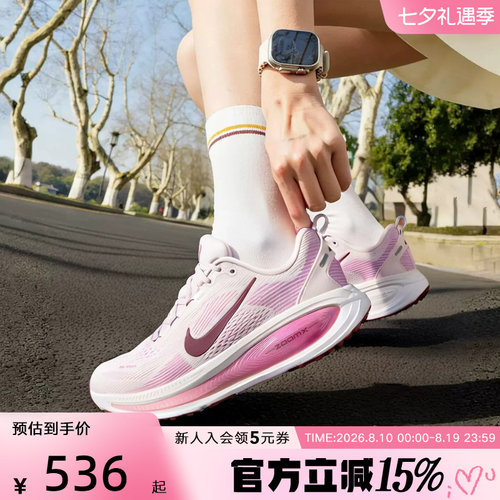 耐克女鞋迈柔VOMERO 18 缓震厚底长距离公路慢跑步鞋HM6804-500