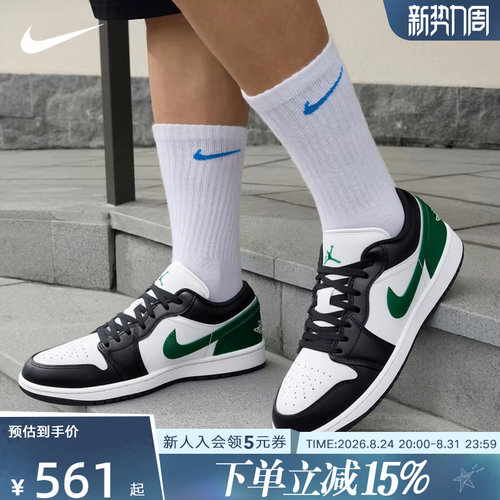 NIKE耐克男鞋Air Jordan 1 AJ1低帮复古篮球鞋休闲板鞋553558-047