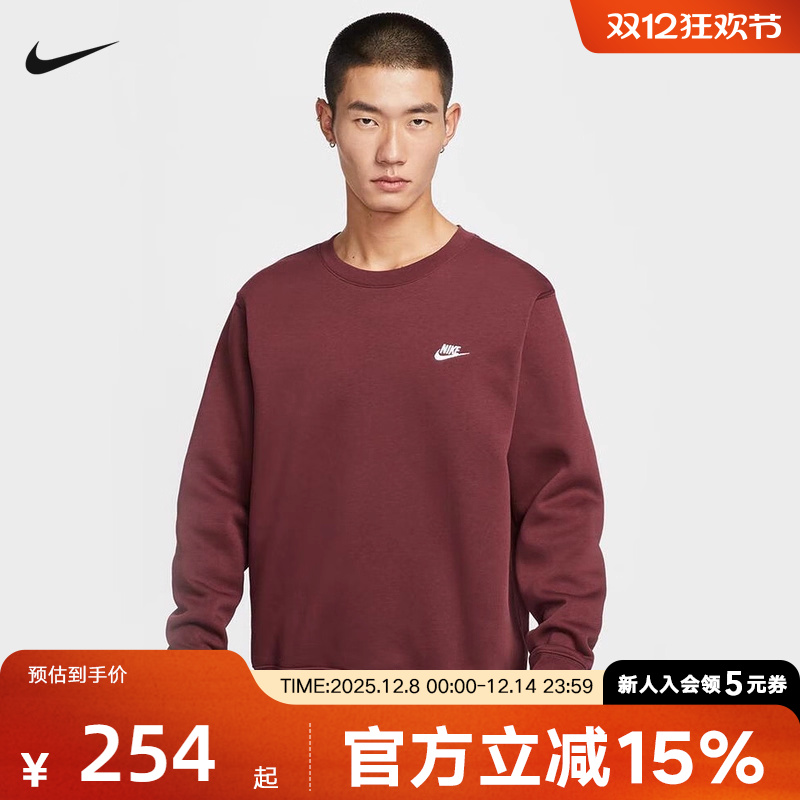 Nike耐克加绒卫衣男25秋冬新款宽松休闲刺绣圆领套头衫FN3887-619