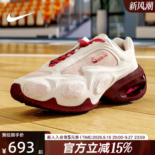 耐克女鞋Nike Air Max Muse 厚底气垫运动鞋复古老爹鞋IQ1152-666
