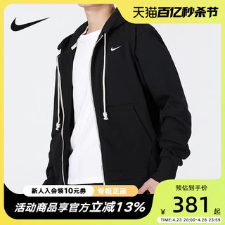 NIKE耐克针织夹克男女连帽开衫卫衣春季运动拉链外套DQ5817-010