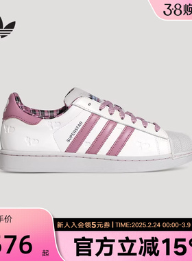 阿迪达斯情人节款贝壳头板鞋运动鞋SUPERSTAR II 男女鞋 KZ7157