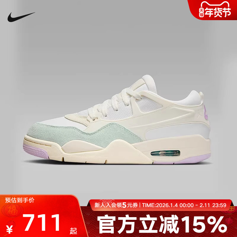 NIKE耐克女鞋新款AIR MAX 4 RM运动训练篮球鞋运动鞋 IB7408-133,运动鞋new,运动休闲鞋,淘宝优惠券,粉丝福利购,淘宝优惠卷