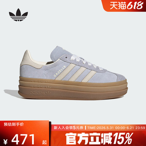 阿迪达斯GAZELLEBOLD女厚底板鞋