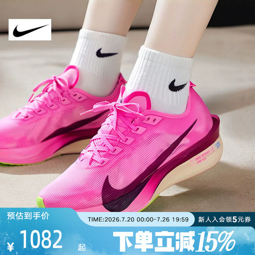 耐克女鞋VAPORFLY NEXT% 4马拉松专业碳板竞速跑步鞋HF6412-601