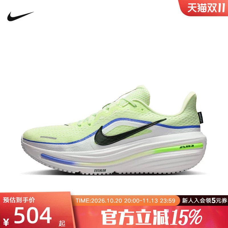 耐克男鞋26新款运动鞋 WINFLO 12 厚底训练缓震跑步鞋HV9272-700