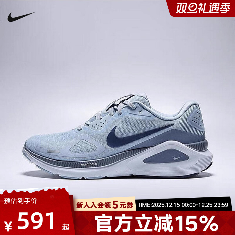 耐克男鞋Structure 26新款运动支撑稳定公路训练跑步鞋HJ1102-401