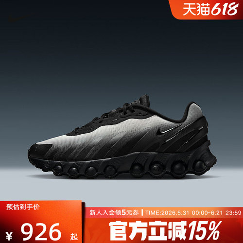 耐克NIKE AIR MAX DN8 黑白渐变男子气垫鞋缓震跑步鞋IB8869-200