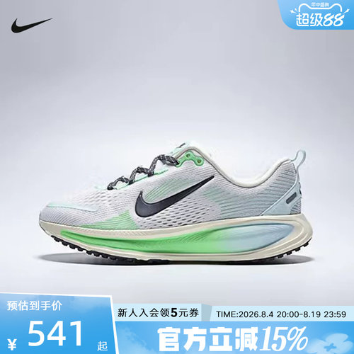 Nike耐克女鞋迈柔VOMERO 18大童款公路缓震回弹跑步鞋IM6706-150