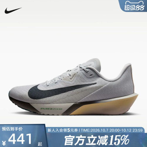 NIKE耐克男鞋新款缓震运动鞋RIVAL FLY4训练运动跑步鞋IO8267-100