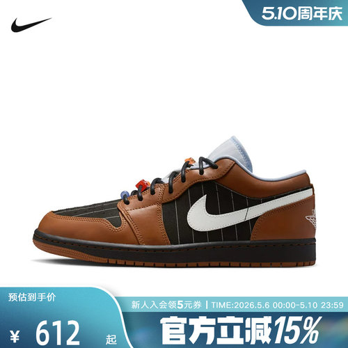 NIKE耐克男鞋Jordan Air Jordan 1低帮复古缓震篮球鞋IR7560-010