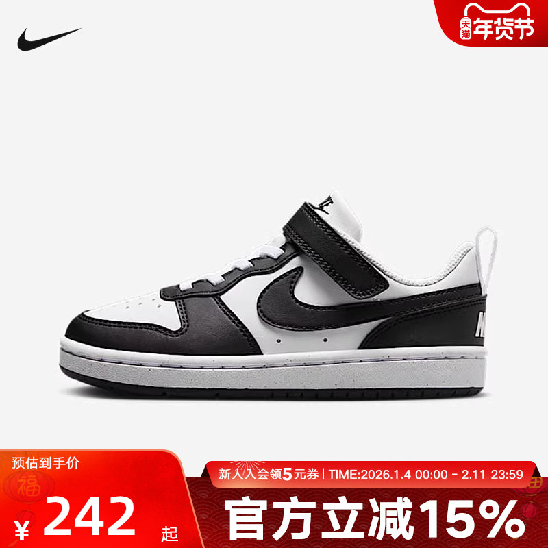 Nike耐克酷菠萝男女童COURT幼童运动鞋板鞋低帮DV5457-131,童鞋/婴儿鞋/亲子鞋,运动鞋,淘宝优惠券,粉丝福利购,淘宝优惠卷