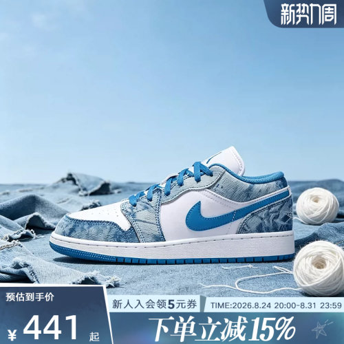 耐克大童鞋Air Jordan 1 AJ1水洗丹宁白蓝低帮篮球女鞋DM8947-100